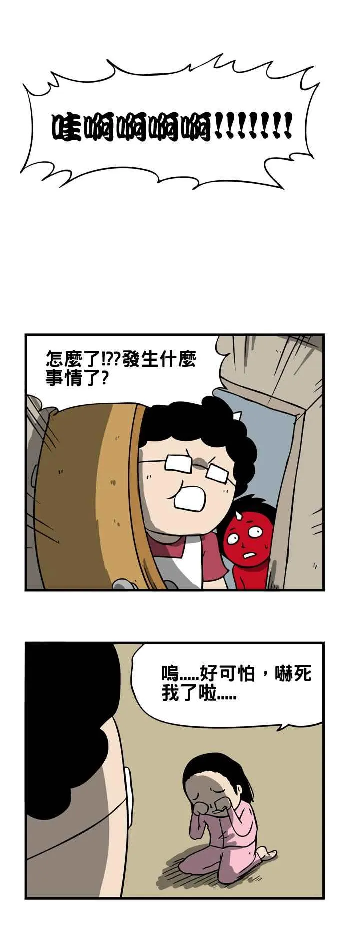 [第161话] 镜中的人 第2页