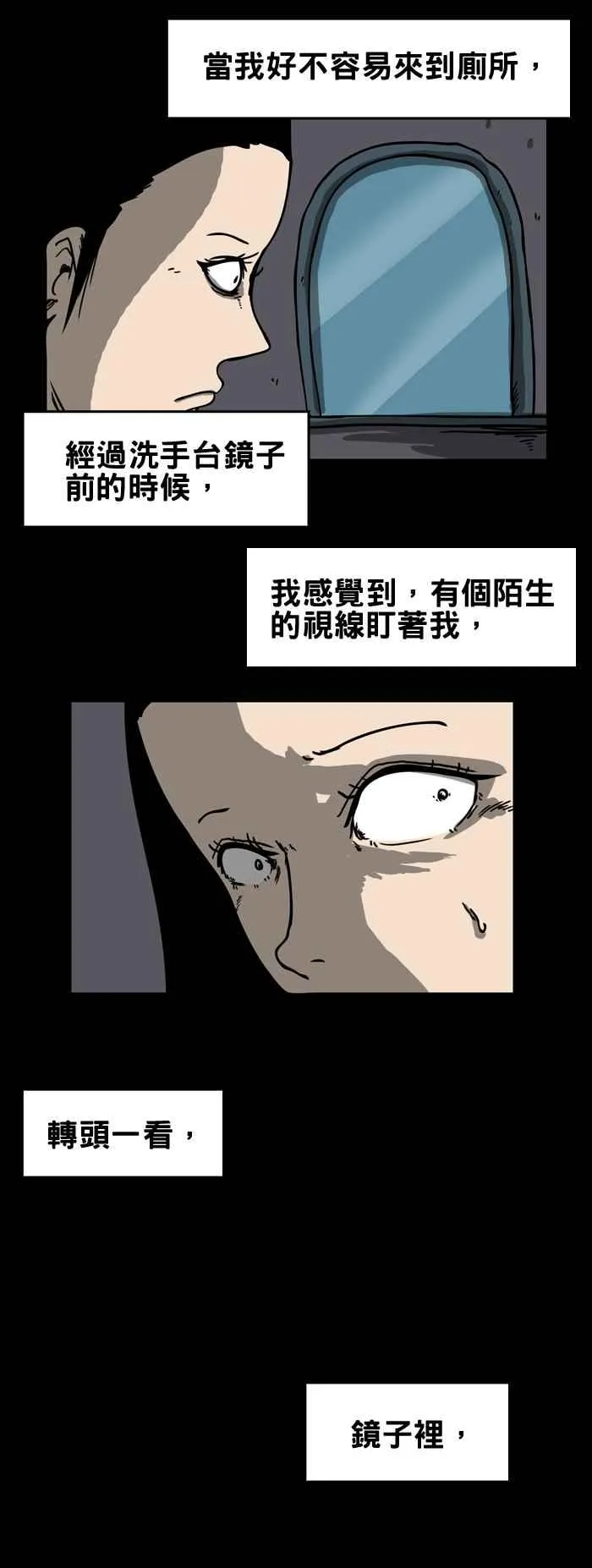 [第161话] 镜中的人 第4页
