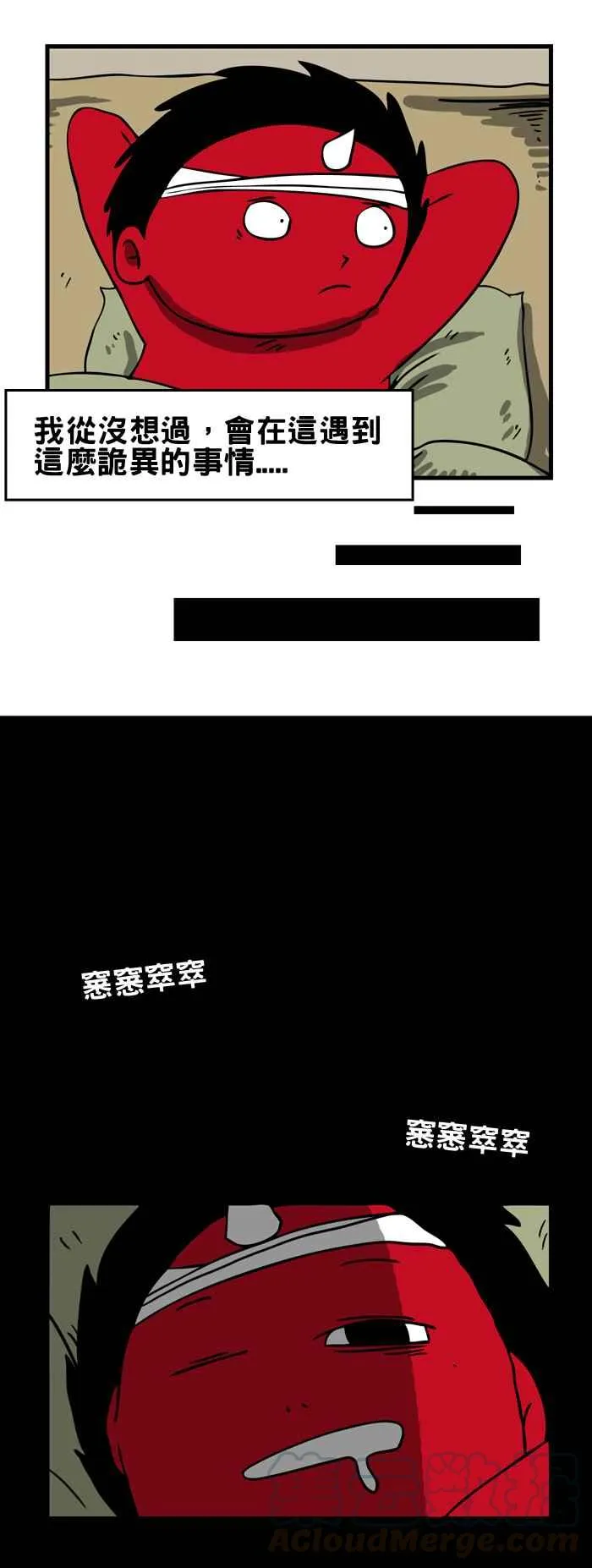 [第160话] 病床旁的女人 第3页