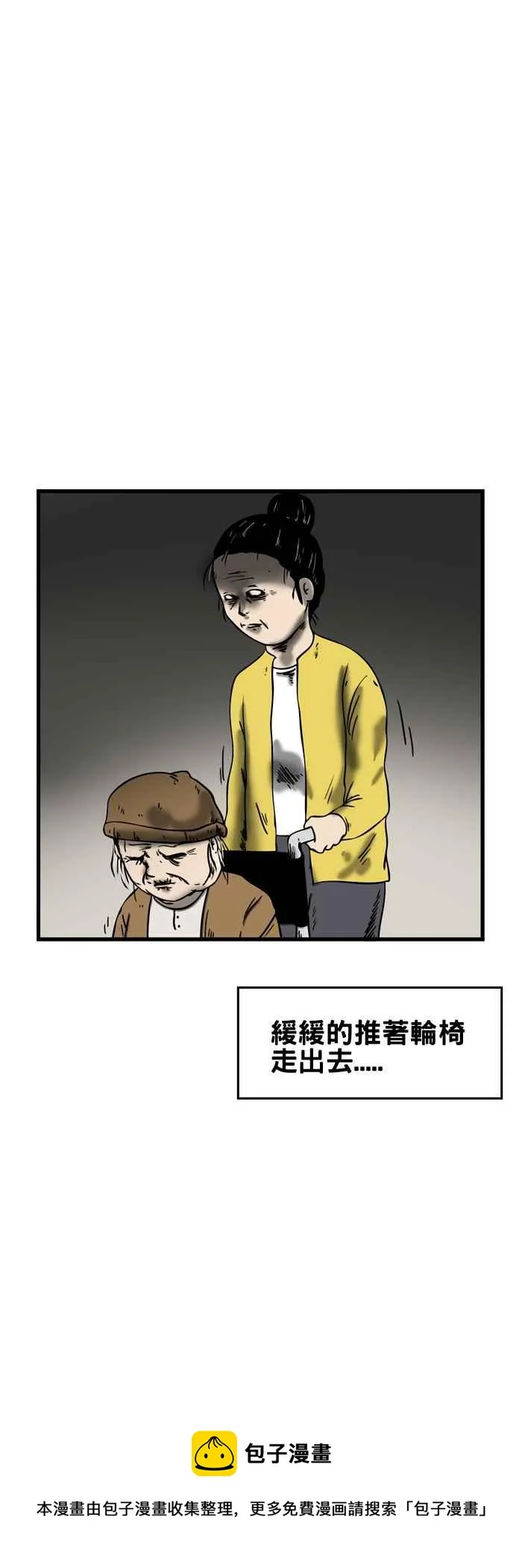 [第160话] 病床旁的女人 第8页
