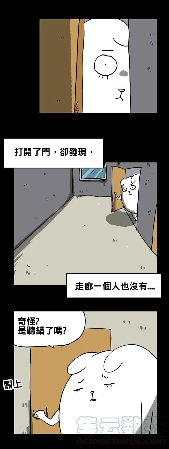 [第163话] 敲门 第3页