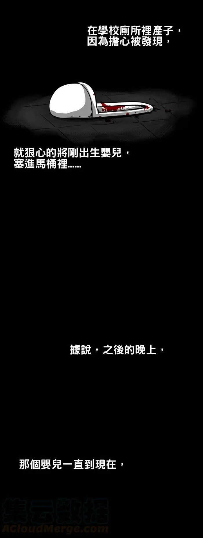 [第163话] 敲门 第5页
