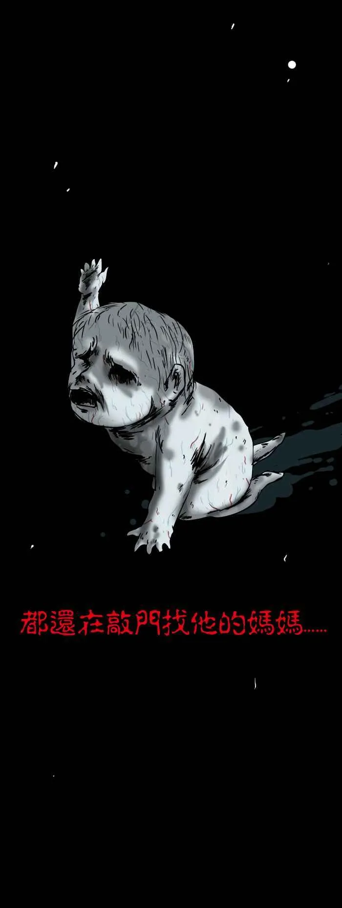 [第163话] 敲门 第6页