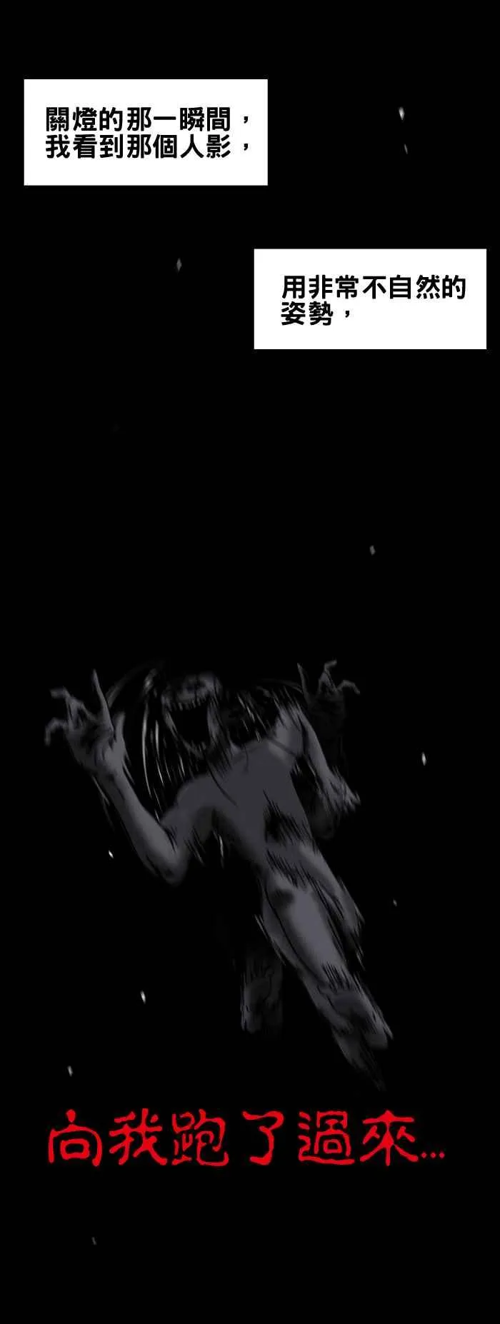 [第162话] 关灯 第6页