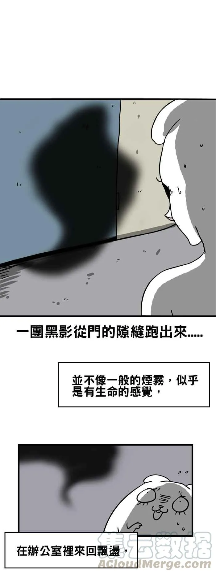 [第164话] 黑影 第3页