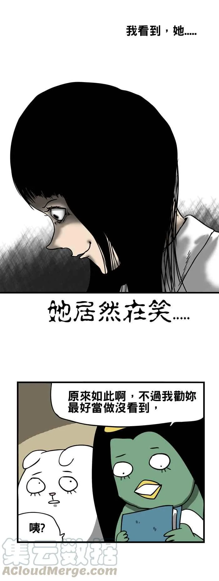 [第164话] 黑影 第5页