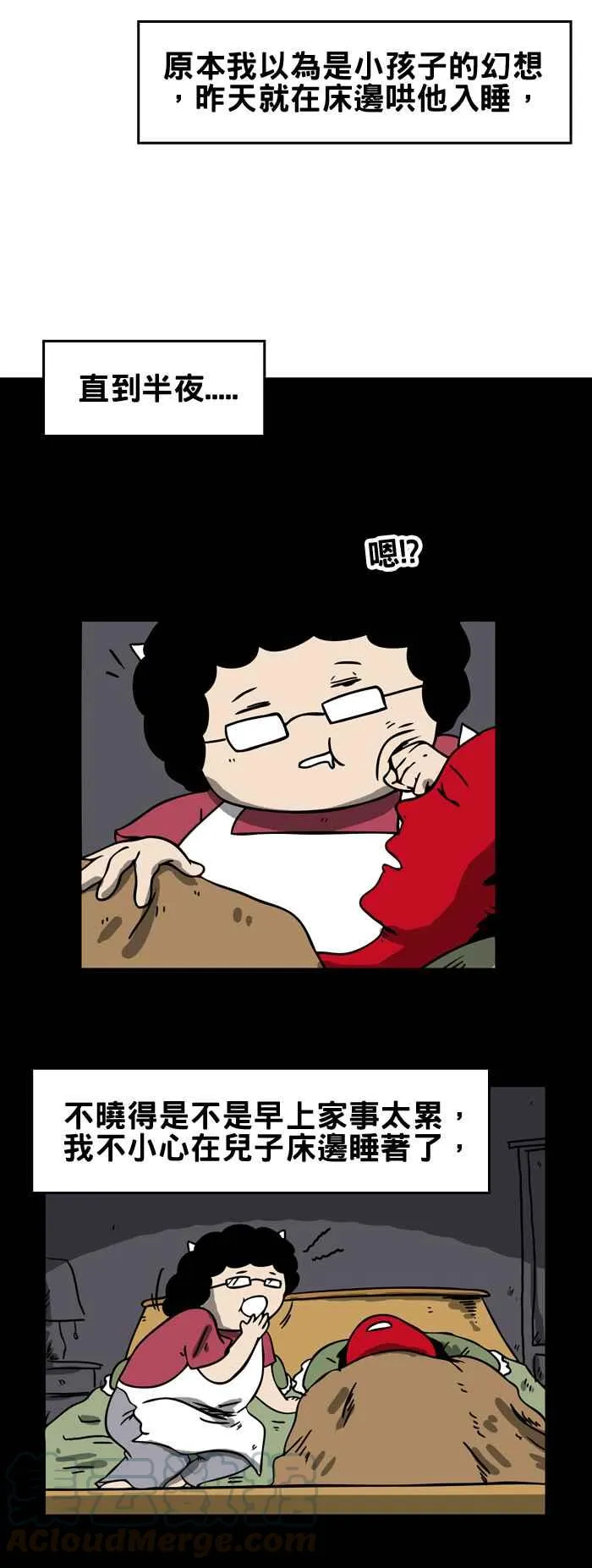 [第166话] 拉脚 第3页