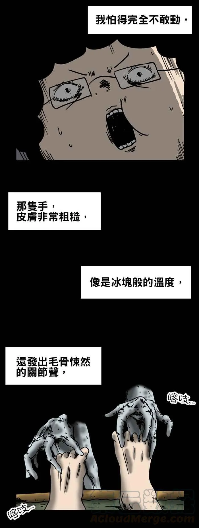 [第166话] 拉脚 第5页