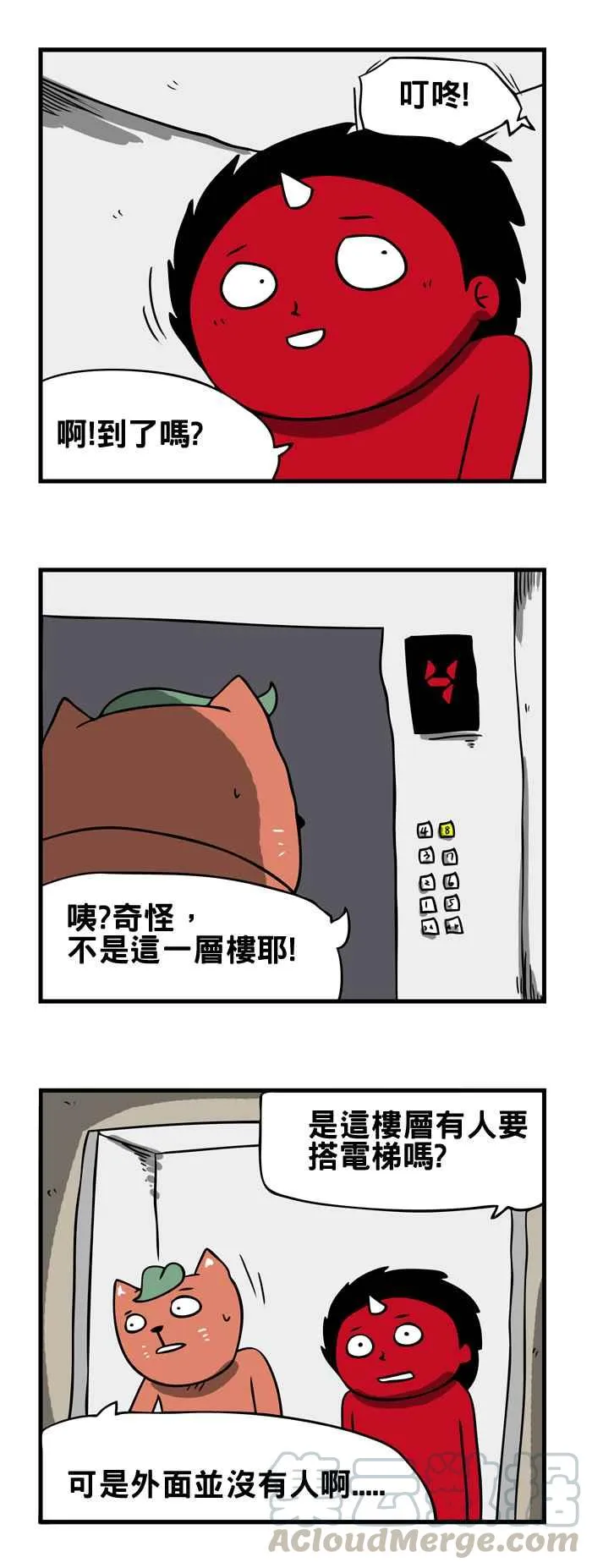 [第165话] 关不上的电梯 第3页