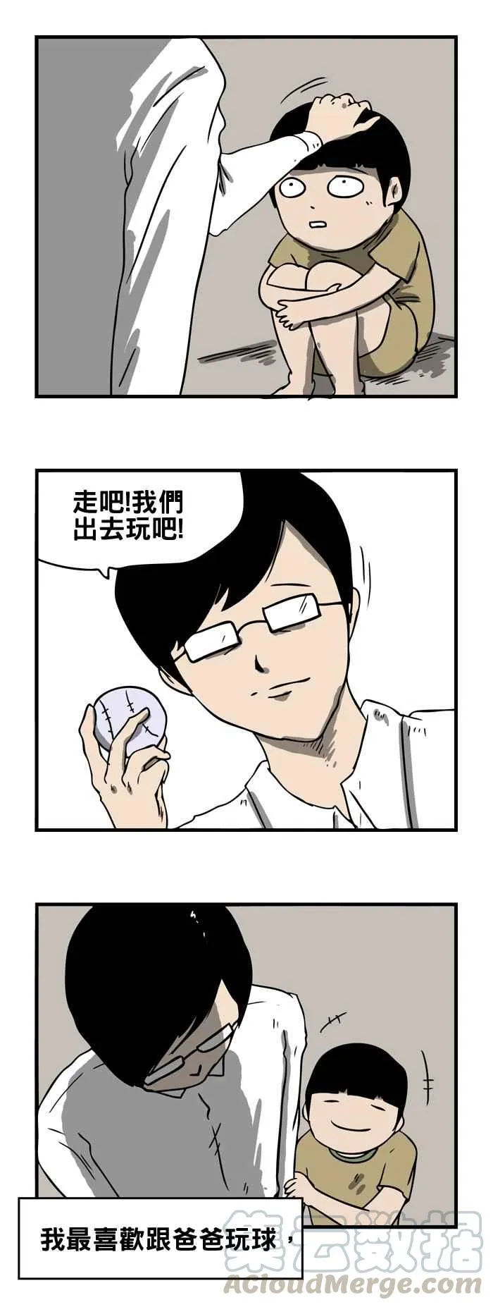 [第167话] 家人 第5页