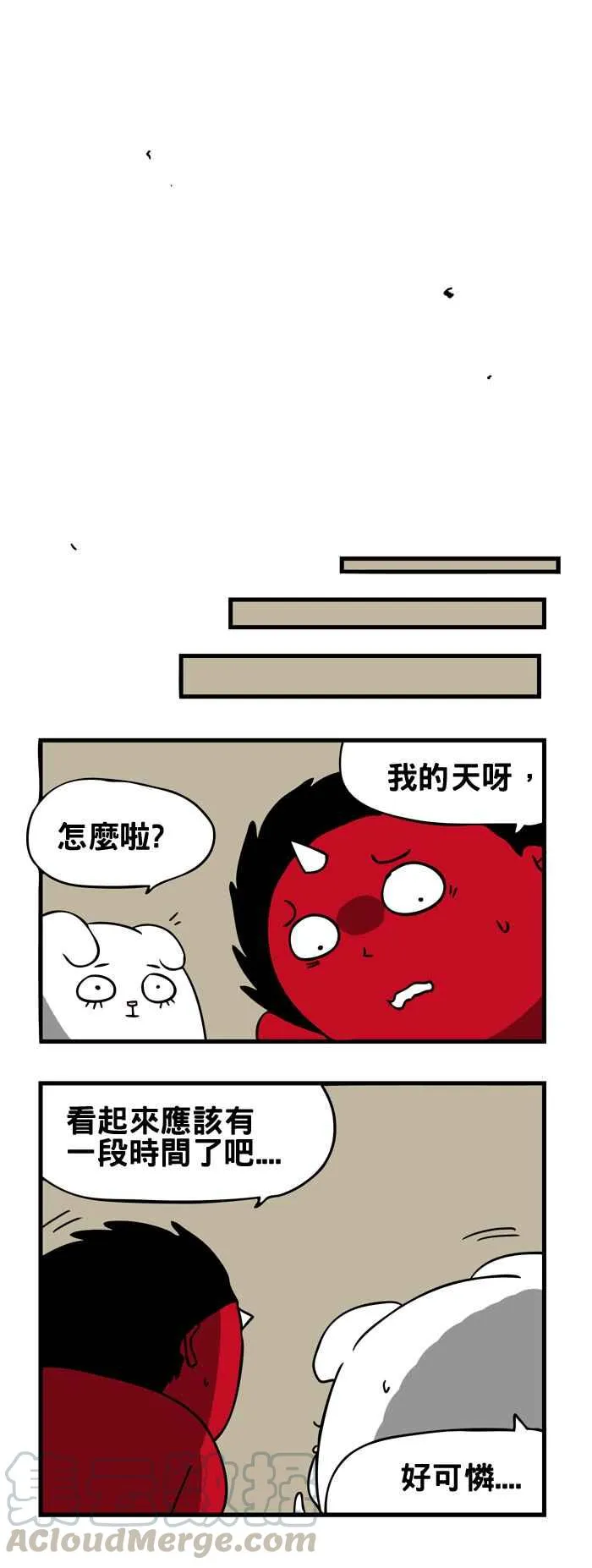 [第167话] 家人 第7页