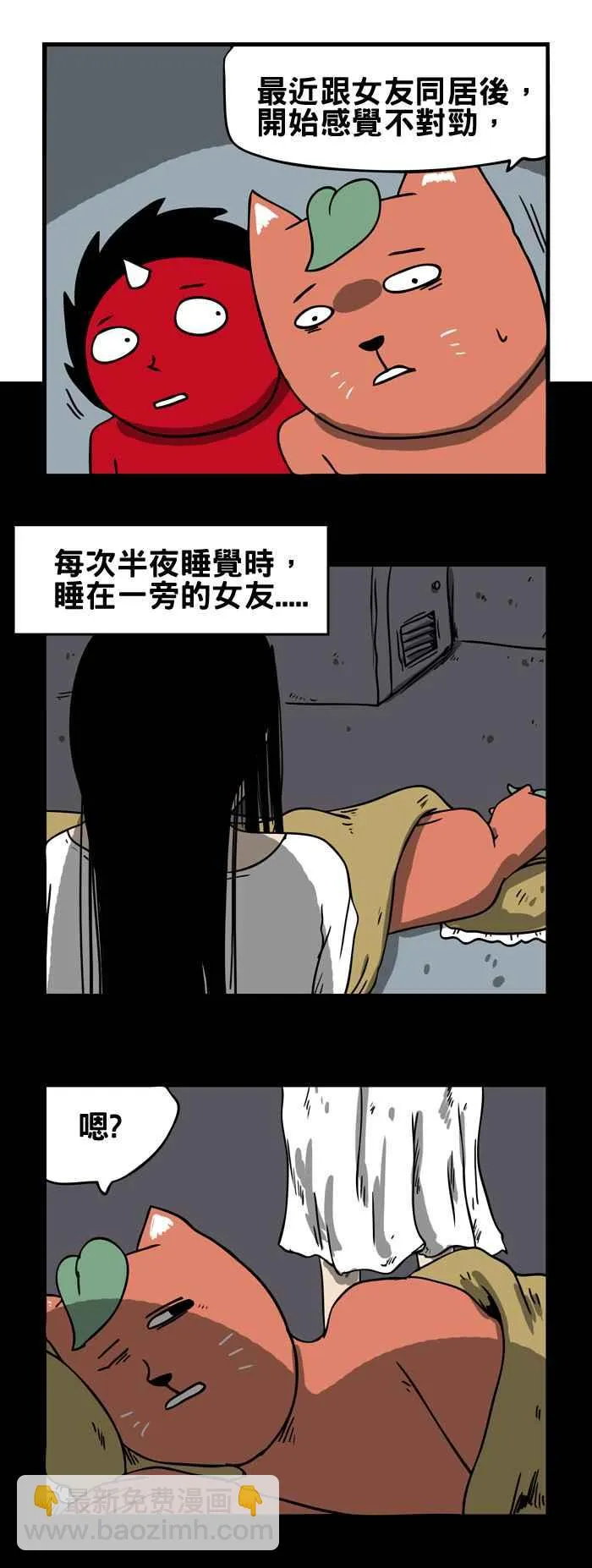 [第168话] 吊着 第2页