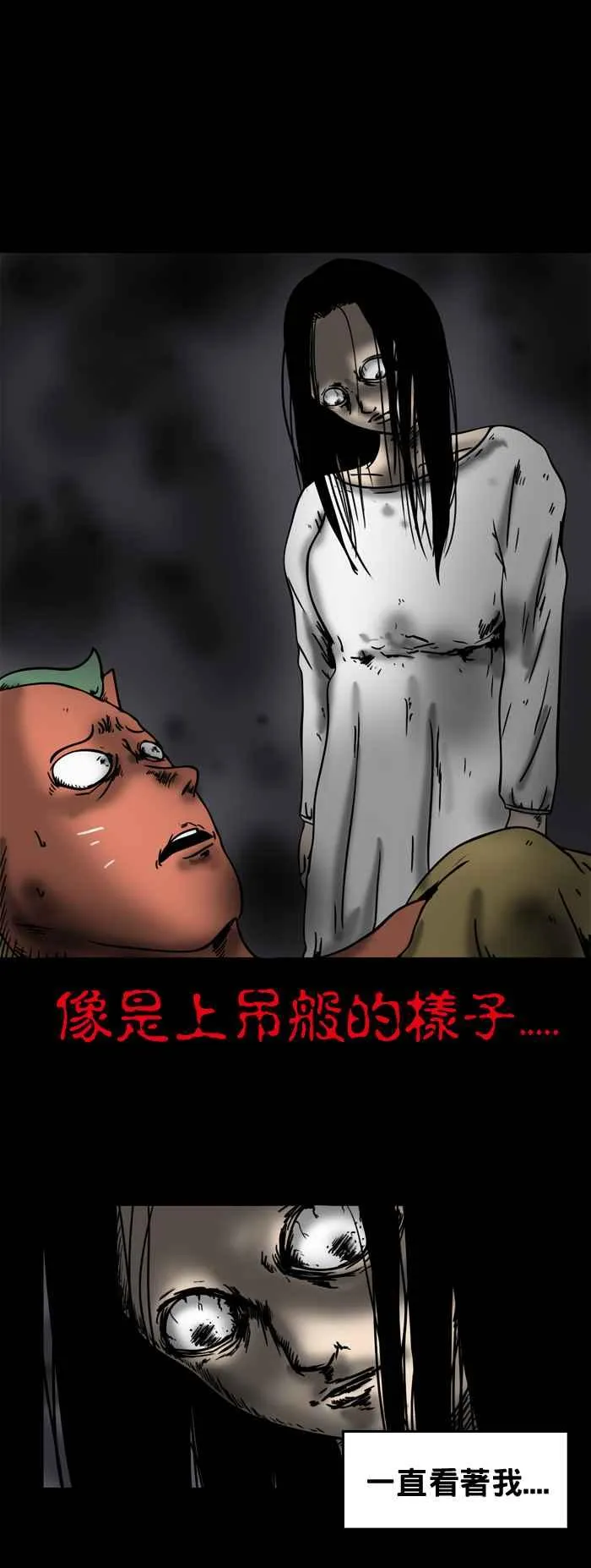 [第168话] 吊着 第4页