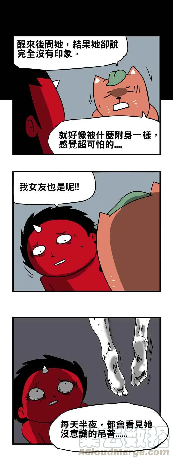 [第168话] 吊着 第5页