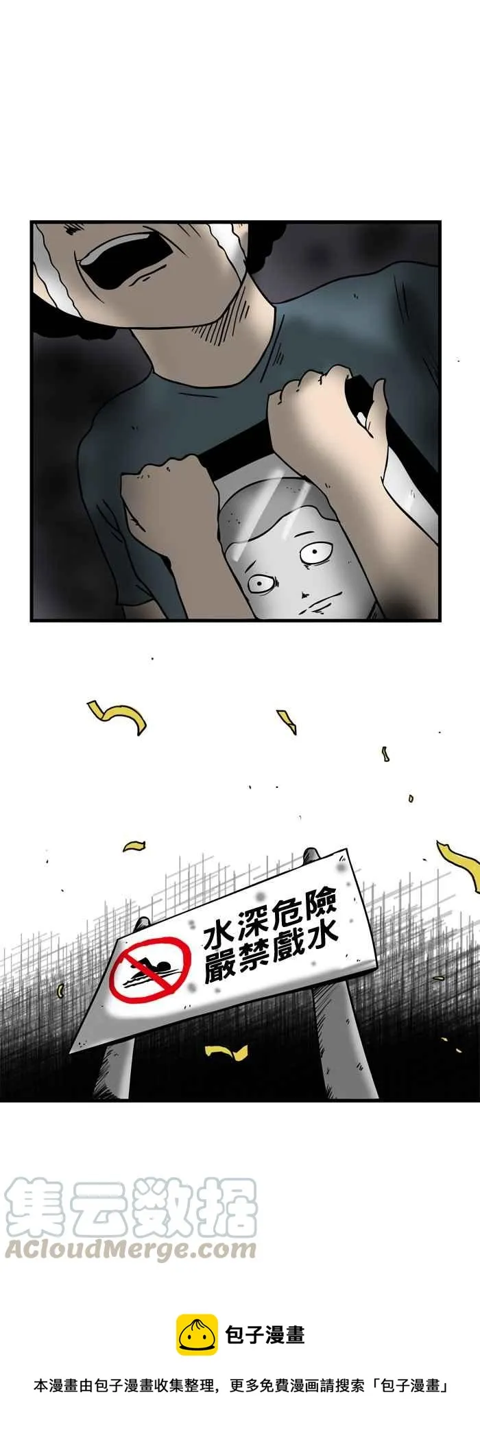 [第169话] 后悔 第5页