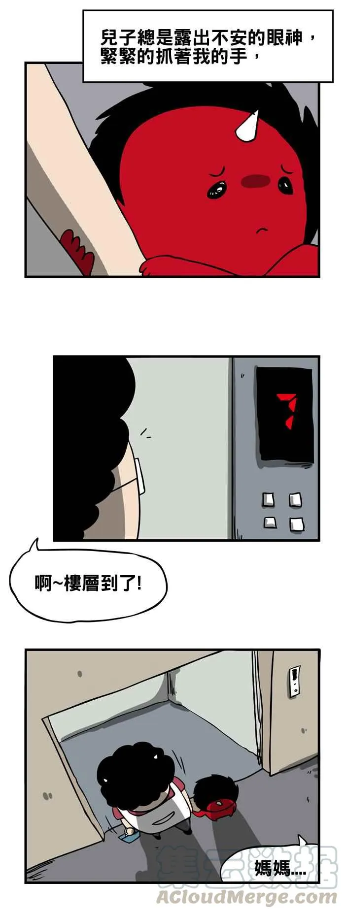 [第170话] 电梯小姐 第3页