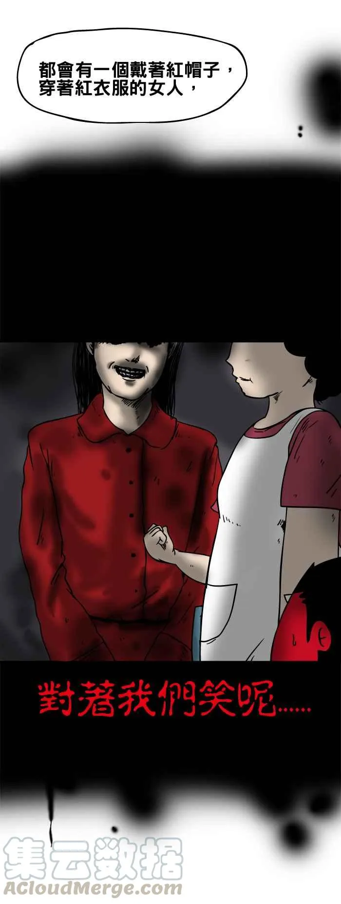[第170话] 电梯小姐 第5页