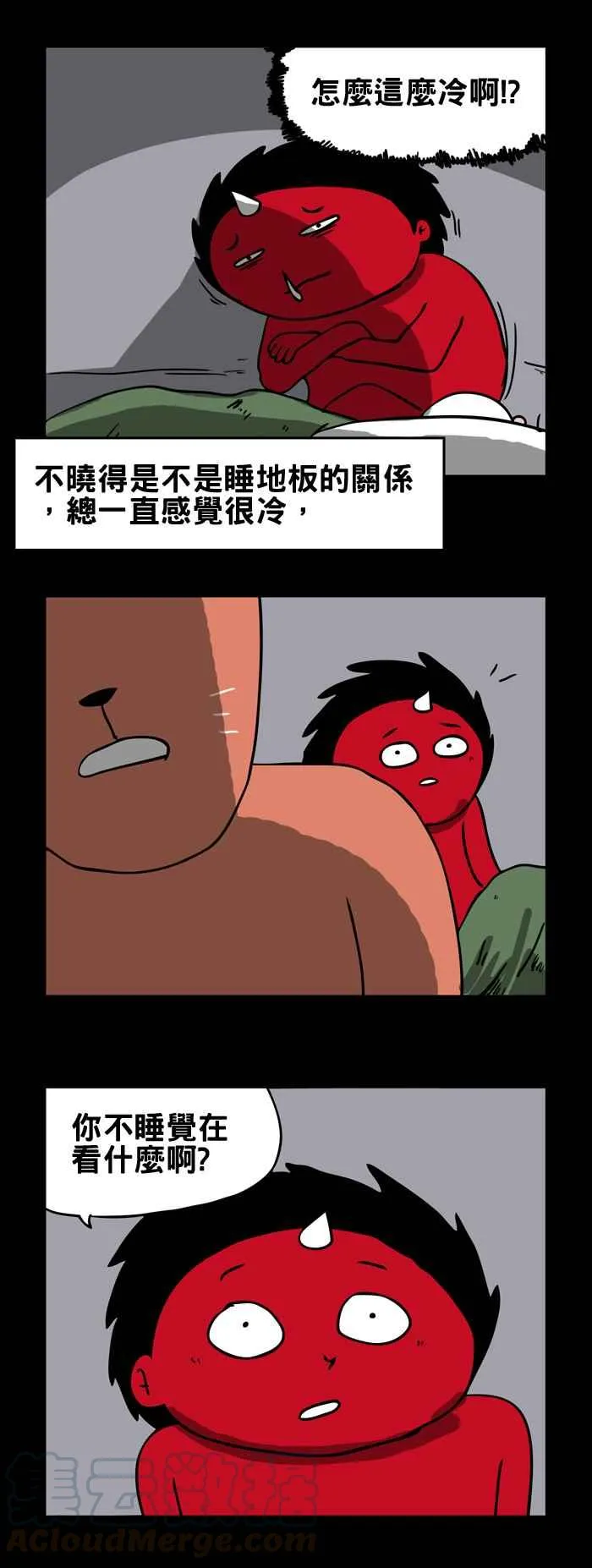 [第171话] 萤火虫 第3页