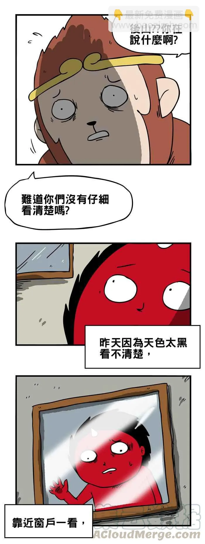 [第171话] 萤火虫 第7页