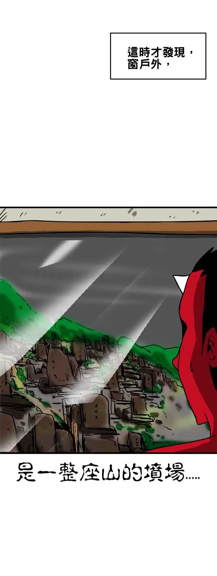 [第171话] 萤火虫 第8页