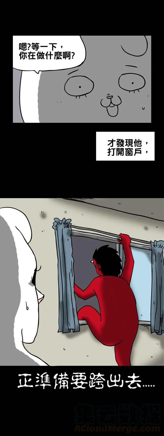 [第172话] 招手 第3页