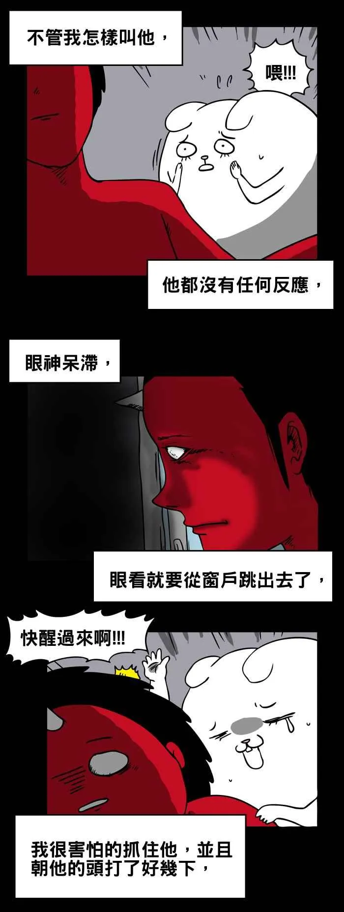 [第172话] 招手 第4页