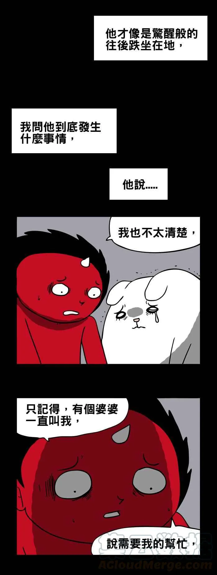 [第172话] 招手 第5页