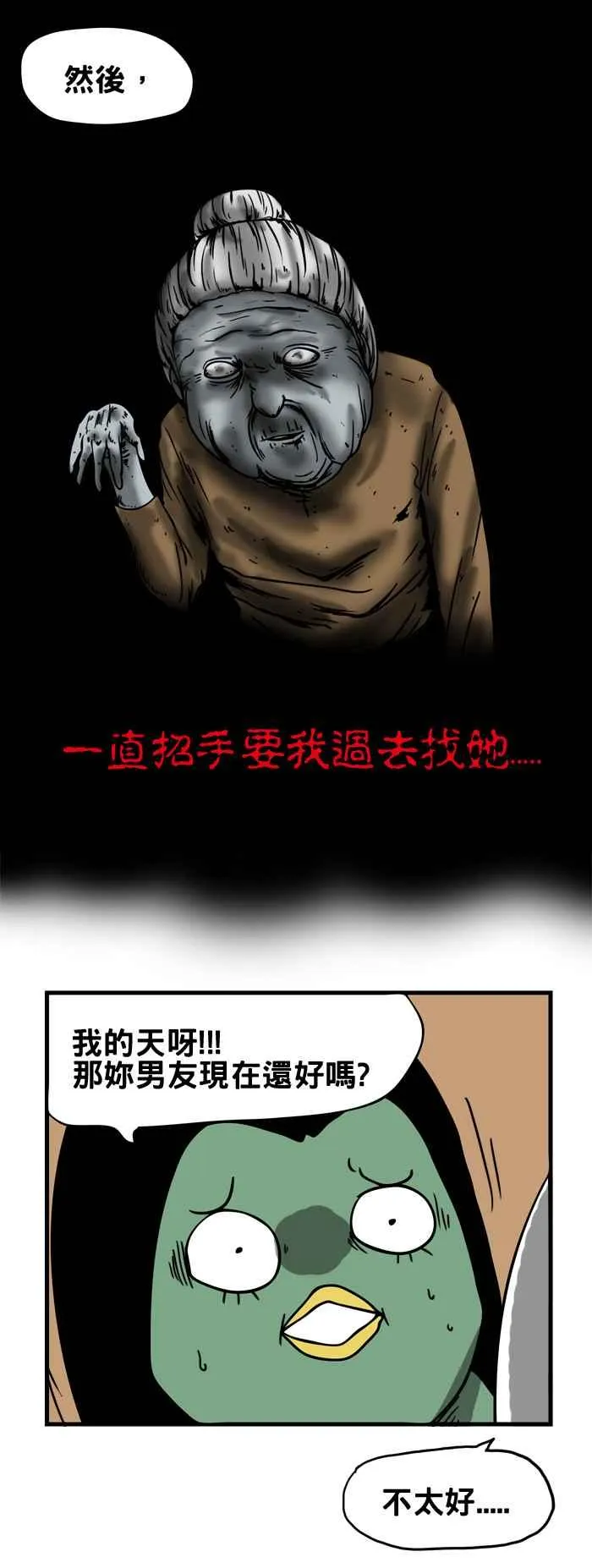 [第172话] 招手 第6页