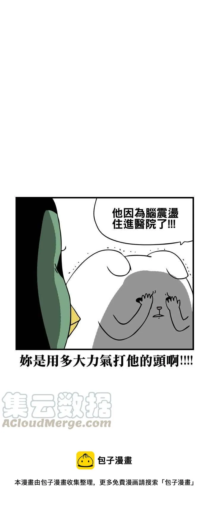 [第172话] 招手 第7页