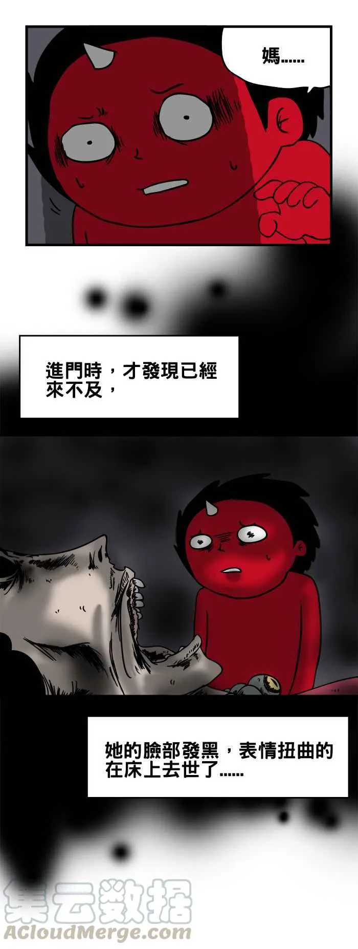[第173话] 开运项錬 第5页