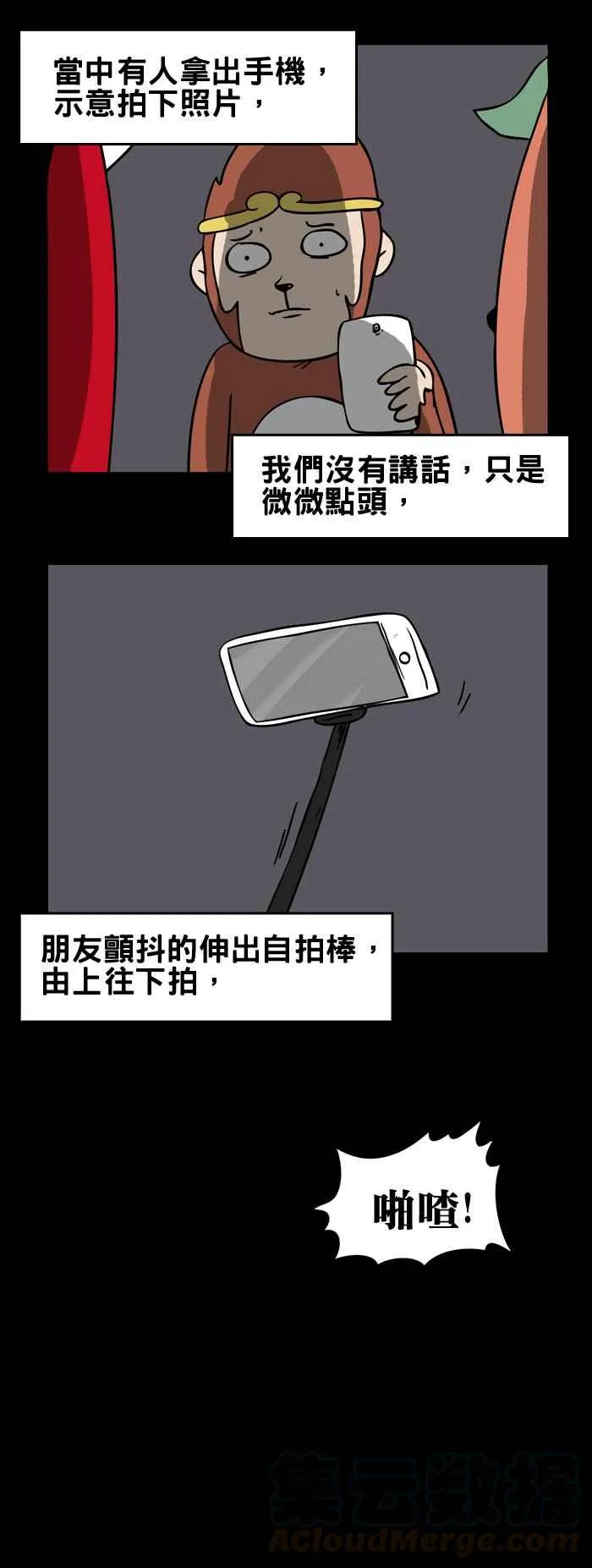 [第174话] 腐臭的味道 第5页