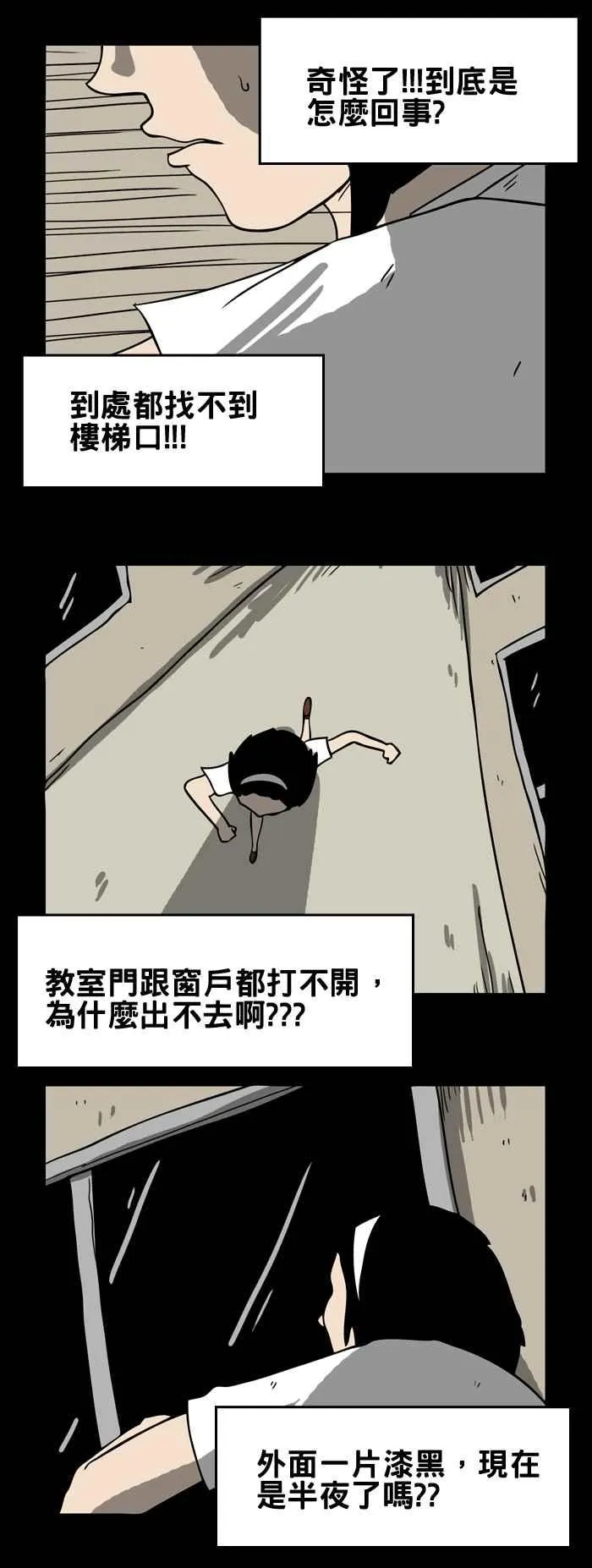 [第175话] 我在哪里 第2页