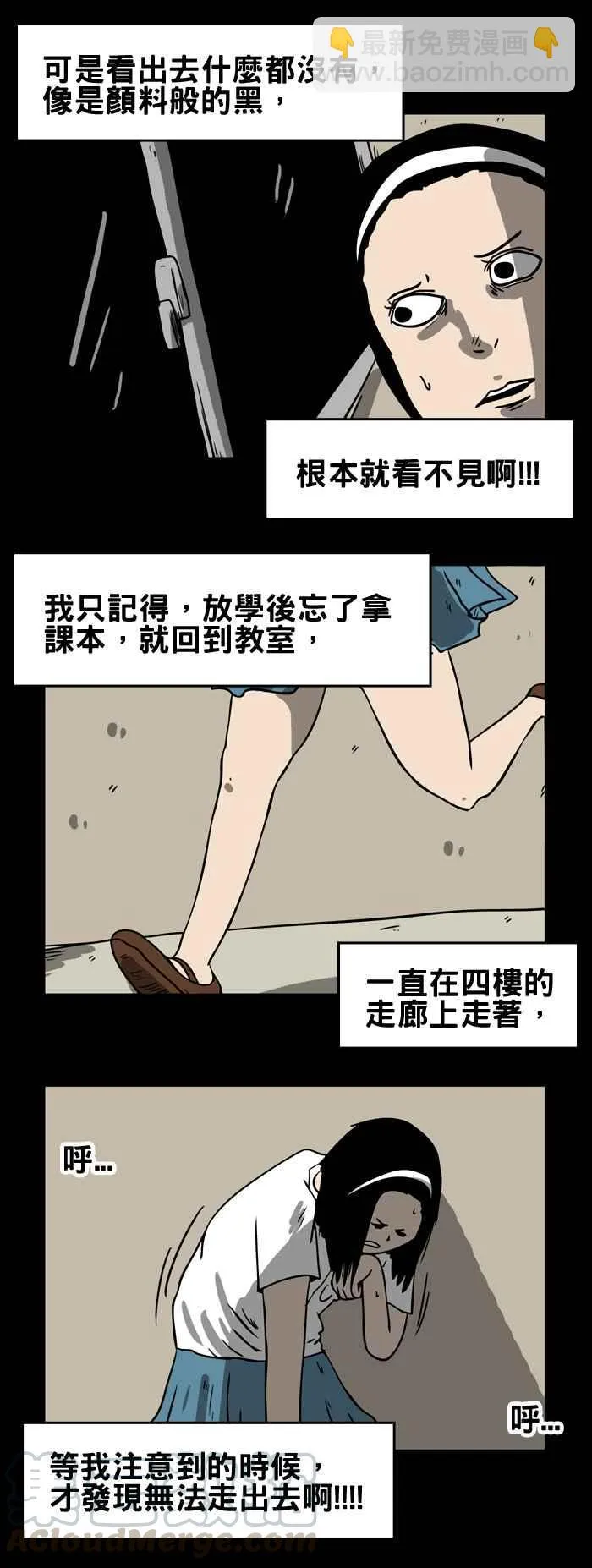 [第175话] 我在哪里 第3页