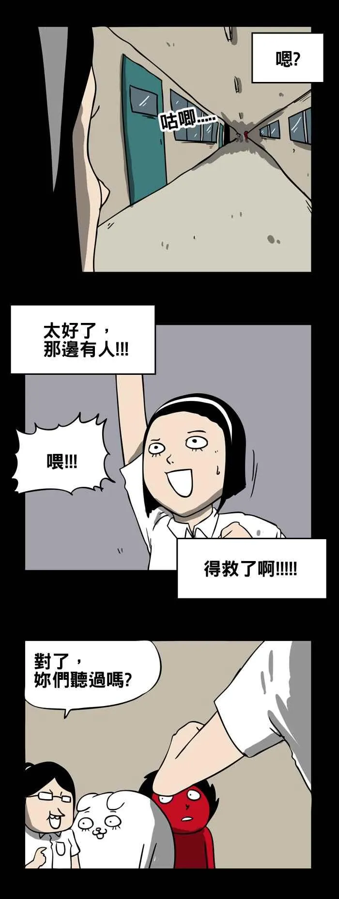 [第175话] 我在哪里 第4页