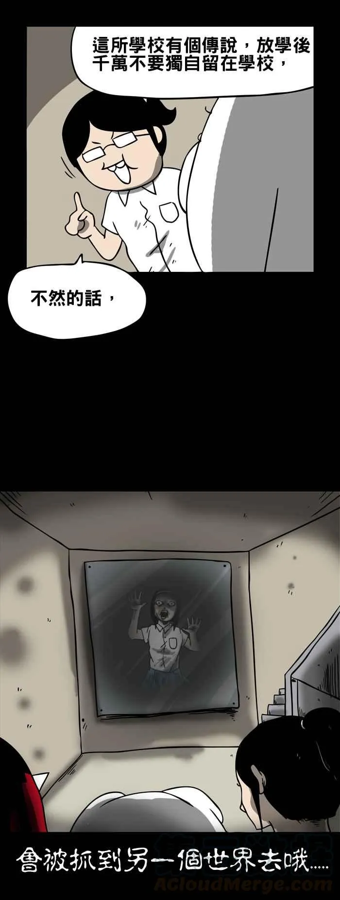 [第175话] 我在哪里 第5页