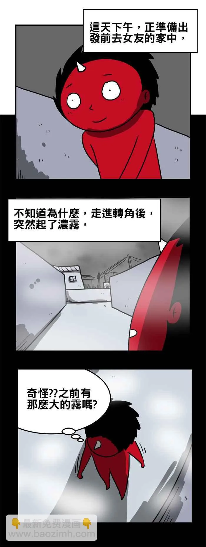 [第176话] 浓雾 第2页