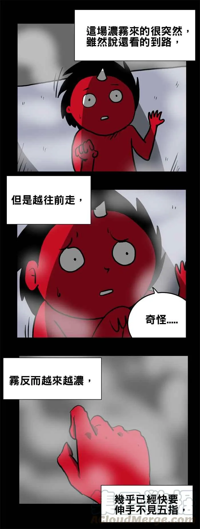 [第176话] 浓雾 第3页
