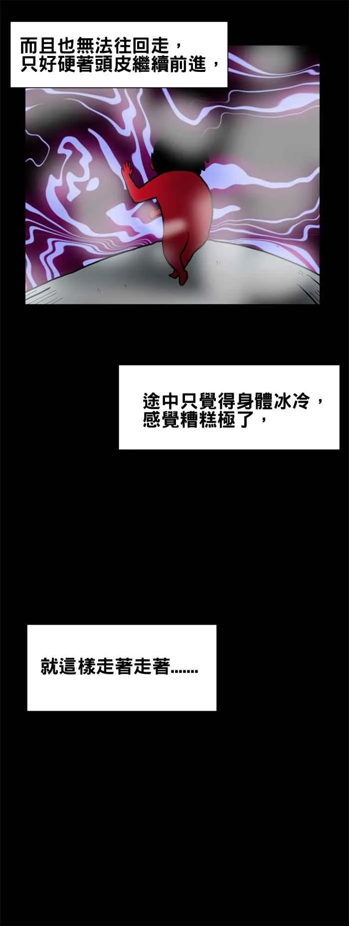 [第176话] 浓雾 第4页
