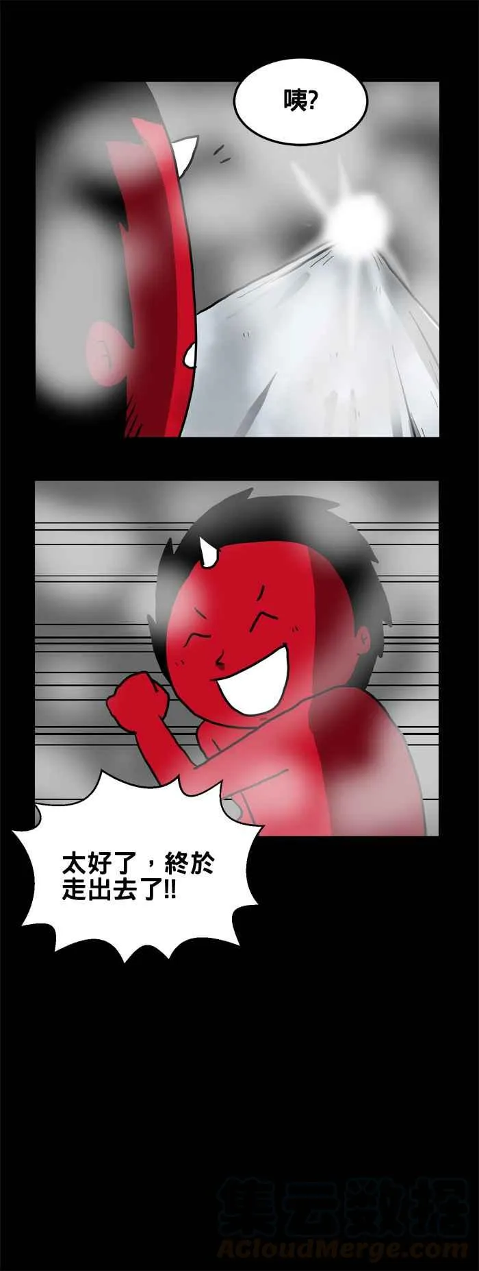 [第176话] 浓雾 第5页