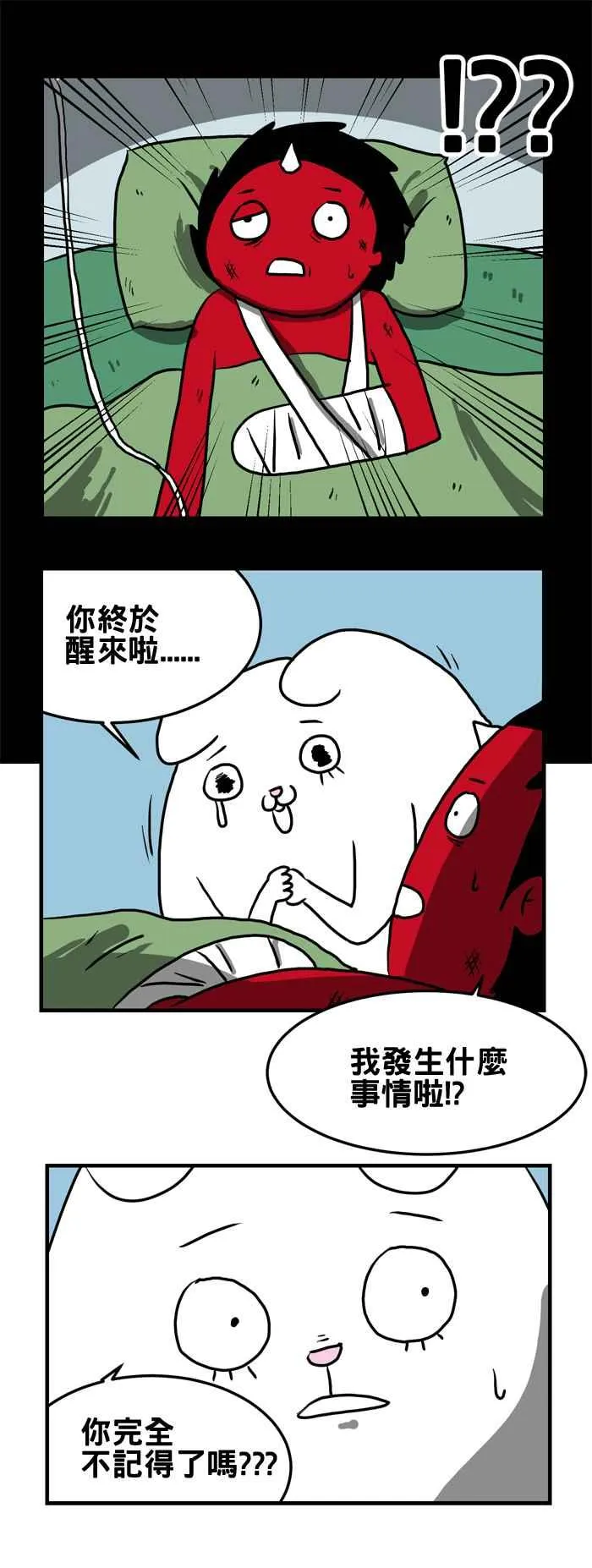 [第176话] 浓雾 第6页