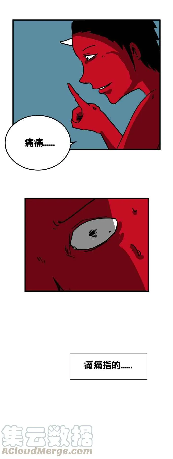 [第178话] 痛痛飞走了 第5页