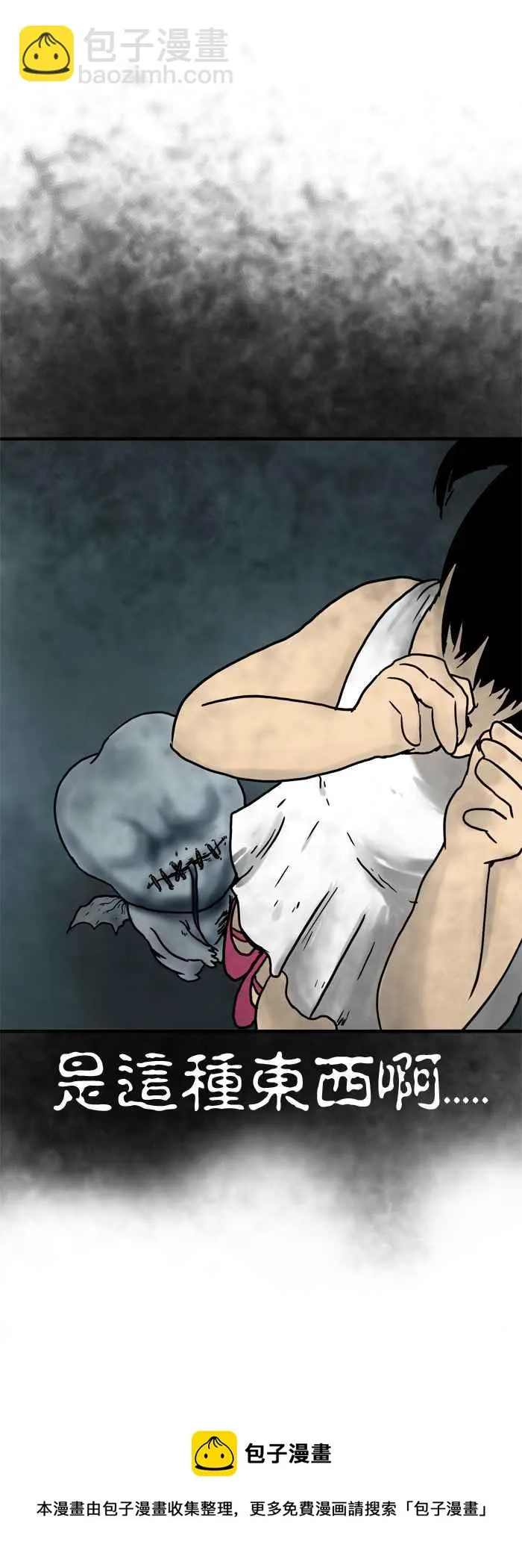 [第178话] 痛痛飞走了 第6页