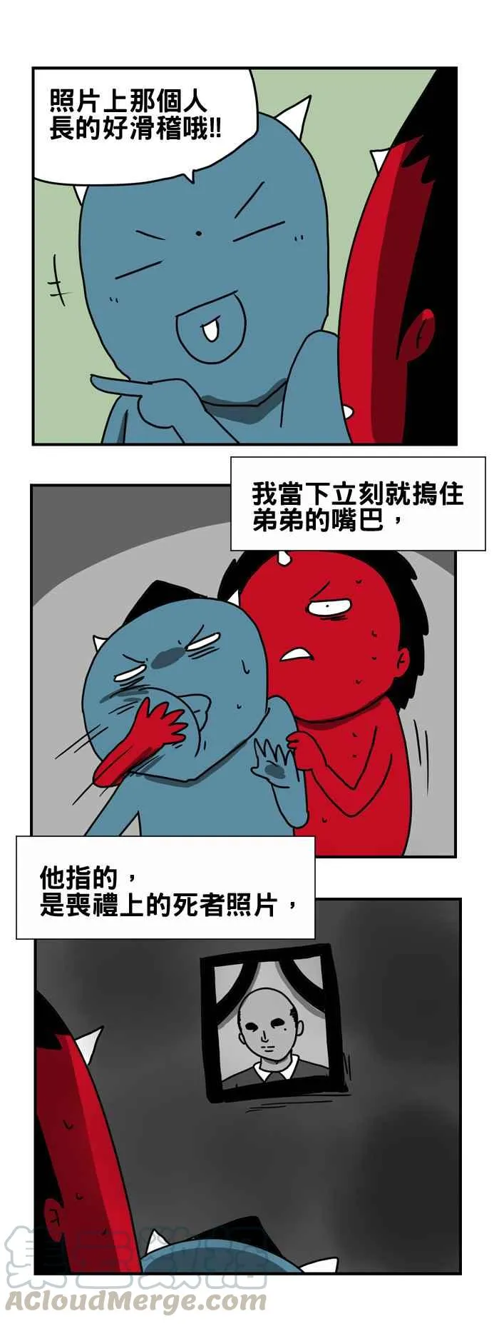 [第179话] 丧礼 第3页
