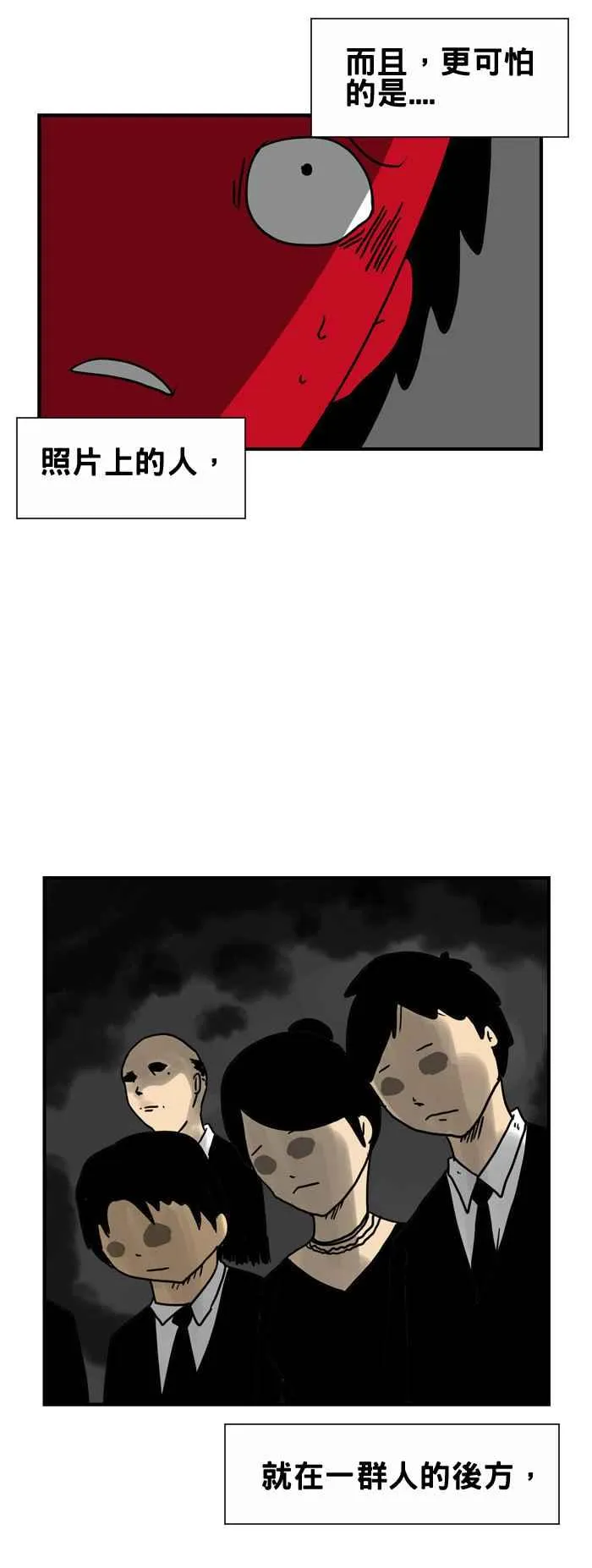 [第179话] 丧礼 第4页