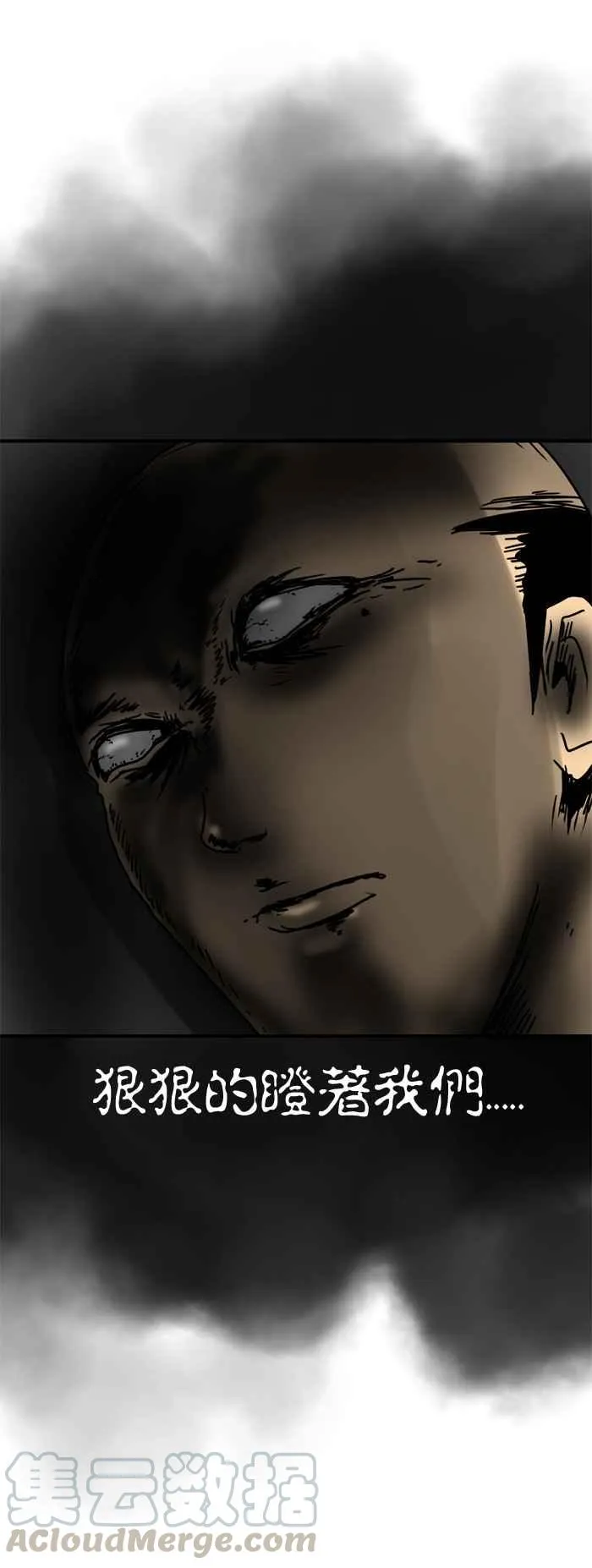 [第179话] 丧礼 第5页