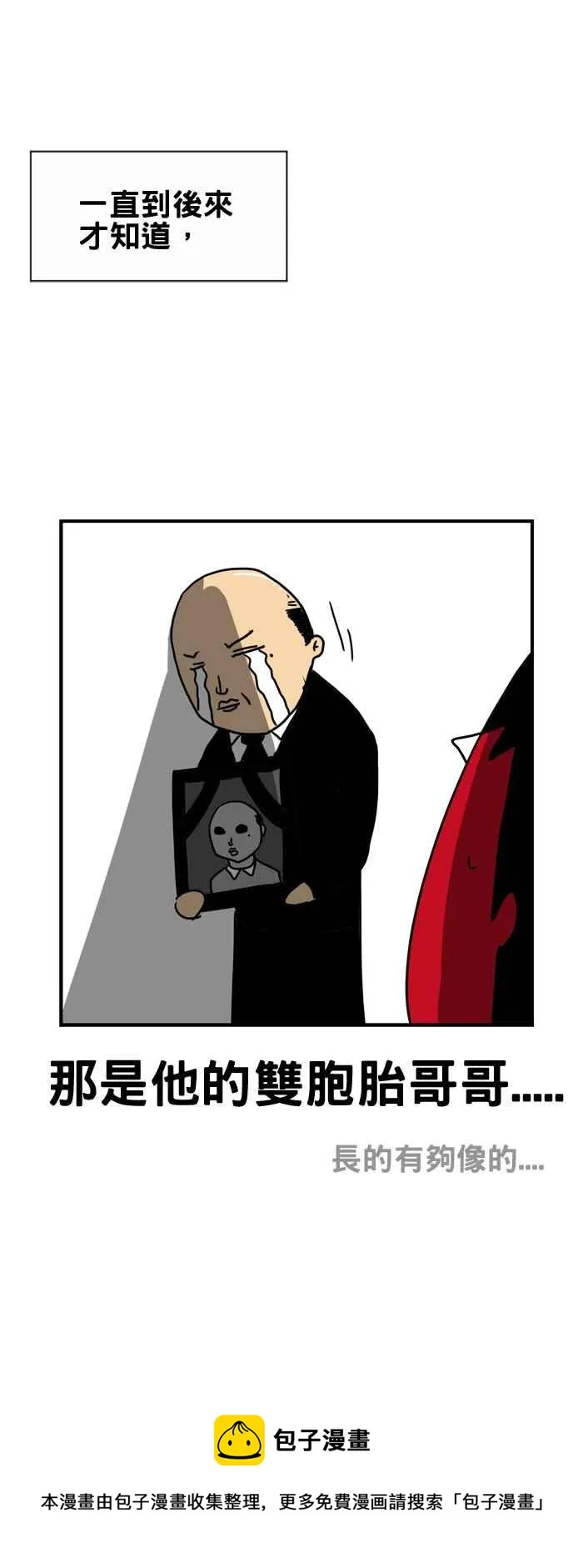 [第179话] 丧礼 第6页