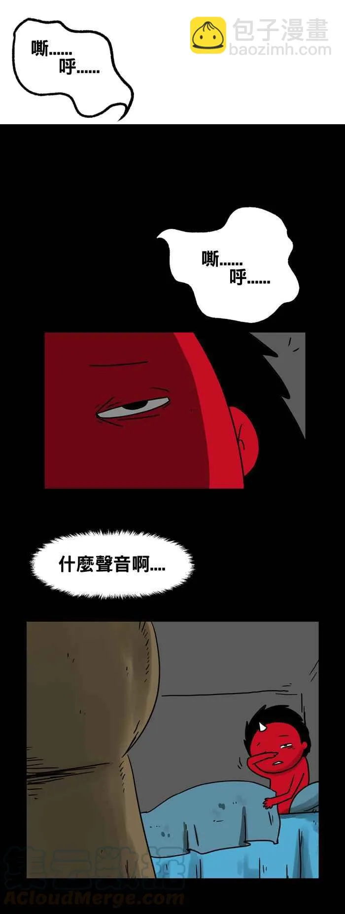 [第180话] 旅馆里的呼吸声 第3页