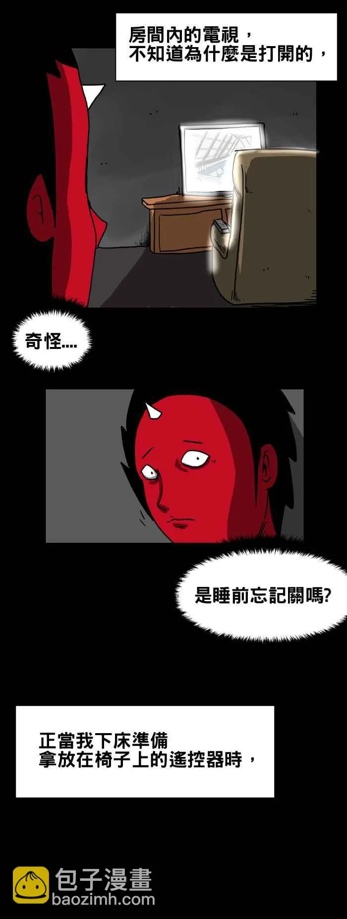 [第180话] 旅馆里的呼吸声 第4页
