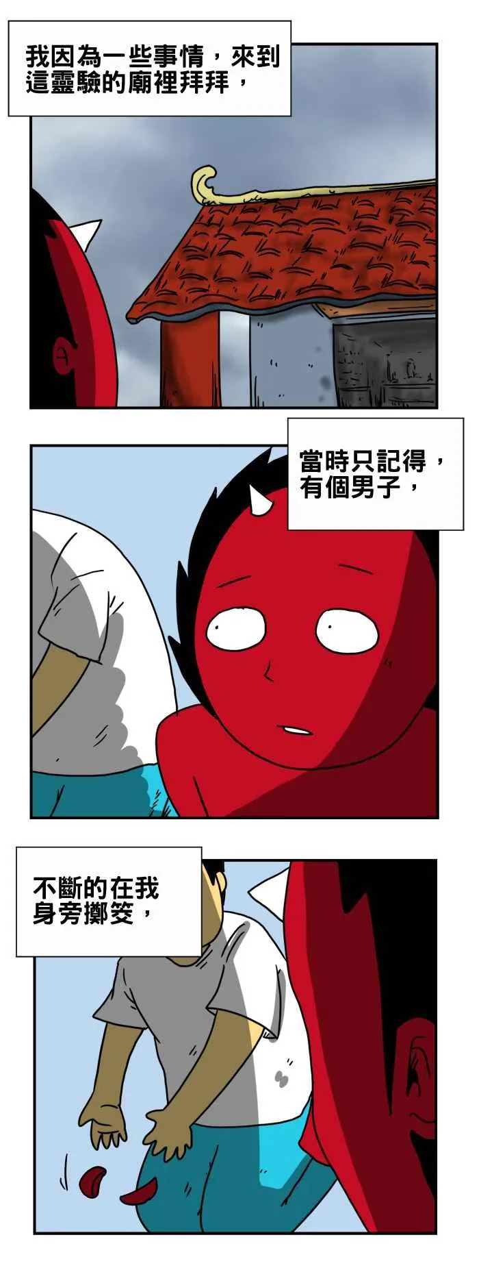 [第183话] 难以达成的愿望 第2页
