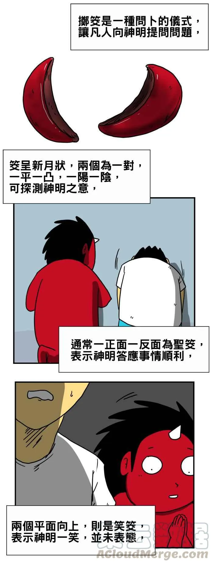 [第183话] 难以达成的愿望 第3页